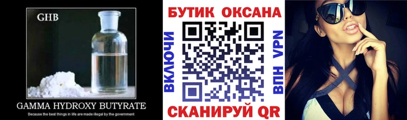 Бутират оксибутират  OMG ССЫЛКА  Вичуга 