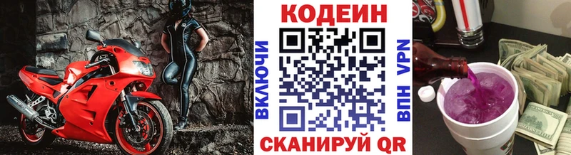 Codein Purple Drank Вичуга