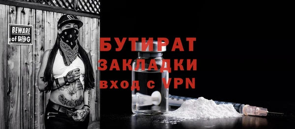 бутират Богданович